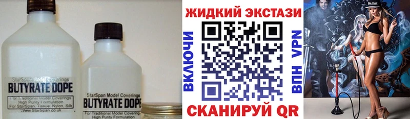 Бутират Butirat  купить наркотики сайты  Буйнакск 