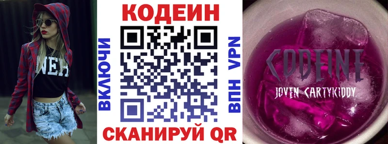 Кодеиновый сироп Lean Purple Drank kraken зеркало Буйнакск