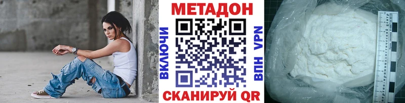 МЕТАДОН VHQ  купить наркотики цена  Буйнакск 